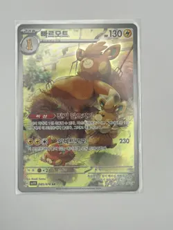 Pokemon Pawmot 085/078 Scarlet & Violet Full Art Art Rare Holo Korean Card - Image 1