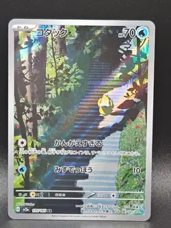 Psyduck Art Rare SV2a: Pokemon Card 151 175/165 NM - Image 1