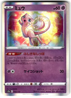 Mew Holo VSTAR Universe 052/172 Near Mint - Image 1
