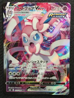 Sylveon VMAX 041/069 Triple Rare Eevee Heroes Pokemon Japanese Near Mint - Image 2