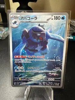 Carracosta AR 111/086 Black Bolt sv11B Pokemon Card Japanese [Near Mint] - Image 1