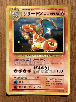 Charizard Trade Please CD Promo Japanese Pokemon Card Holo - Image 1