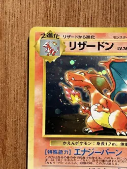 Charizard Trade Please CD Promo Japanese Pokemon Card Holo - Image 2