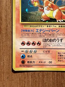 Charizard Trade Please CD Promo Japanese Pokemon Card Holo - Image 4