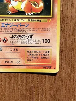Charizard Trade Please CD Promo Japanese Pokemon Card Holo - Image 5