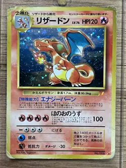 Charizard Trade Please Holo Japanese Pokemon Card CD Promo - Image 1