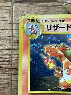 Charizard Trade Please Holo Japanese Pokemon Card CD Promo - Image 2