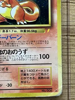 Charizard Trade Please Holo Japanese Pokemon Card CD Promo - Image 4