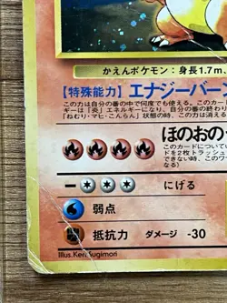Charizard Trade Please Holo Japanese Pokemon Card CD Promo - Image 5