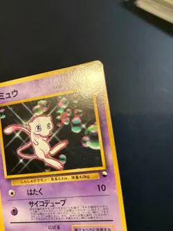 Pokemon Japanese Mew No. 151 Glossy WHF CD Promo HP - Image 3