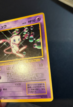 Pokemon Japanese Mew No. 151 Glossy WHF CD Promo HP - Image 4