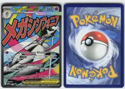 Mega Gardevoir ex 032 Holo Promo ME: Mega Evolution Promo Pokemon NM - Image 1