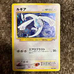 Pokemon Card Lugia No.249 GB2 Game Boy Promo Nintendo 2001 Holo Limited Edion - Image 1