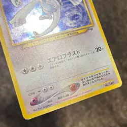 Pokemon Card Lugia No.249 GB2 Game Boy Promo Nintendo 2001 Holo Limited Edion - Image 4