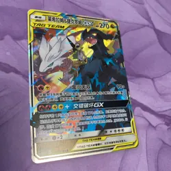 Chinese Reshiram & Zekrom GX 094/150 Shining Together Summon Tag Team Pokemon NM - Image 3