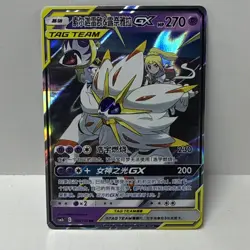 Solgaleo & Lunala Gx 36/150 Simplified Chinese Csm2bC Pokemon Tag Team - Image 1