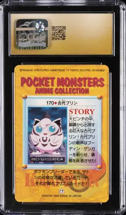 1999 POKEMON BANDAI CARDDASS ANIME PRISM HOLO ANCIENT JIGGLYPUFF CGC 10 PRISTINE - Image 2