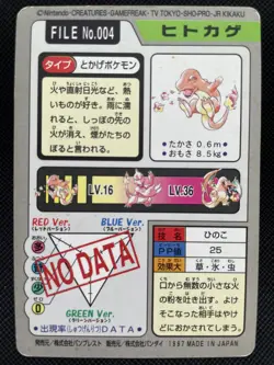 Charmander No.004 Pokemon Card BANDAI 1997 Carddass Japanese Nintendo F/S Japan - Image 5