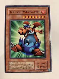 Yu-Gi-Oh! Manga Ryu-Ran PS-20 - Image 1
