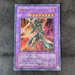 Yu-Gi-Oh TCG Dark Paladin LE5-001 Ultra Rare Holo Japanese 1ds - Image 1