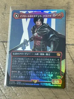 Clive, Ifrit's Dominant (Borderless) (0385) Final Fantasy Foil (Japanese) - Image 1