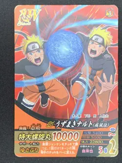 Uzumaki Naruto NFP-001 NARUTO Card Game TCG BANDAI PROMO 2007 Japanese Rare - Image 1