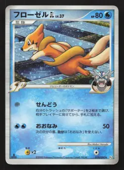 Floatzel GL 019/090 Bonds End of Time DMG Japanese Pokemon Card TCG - Image 1