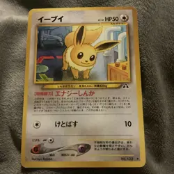 Eevee 133 Japanese Neo Discovery Pokemon Card - Image 1