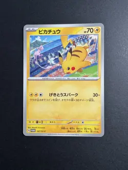 Pikachu Promo Mew 197/SV-P Gym Battle Pokemon Card Japanese Near Mint - Image 2