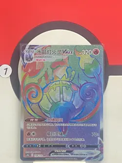 Chandelure VMAX CS4bC 158/132 Full Art Rainbow Holo HR Chinese Pokemon - Image 1