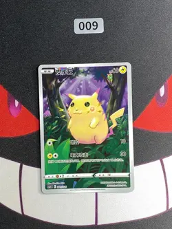 Pokemon TCG S Chinese pikachu CSDC 001/024 - Image 1