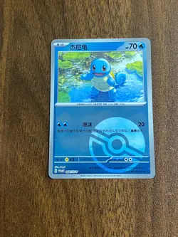 Squirtle Promo 068/SV-P Poke Ball Holo Rare Chinese Pokemon - Image 1