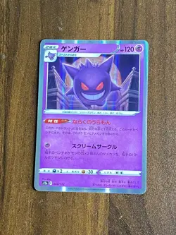Gengar - 048/172 - Pokemon Japanese VSTAR Universe s12a - Image 1