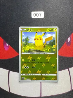 Pokemon Pikachu 044/132 Reverse Holo Chinese - Image 1