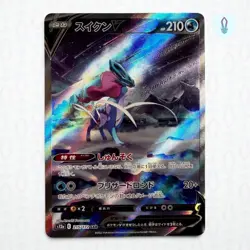 Pokemon Suicune V 215/172 VSTAR Universe SAR 2022 Japanese 🇯🇵 - Image 1