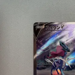 Pokemon Suicune V 215/172 VSTAR Universe SAR 2022 Japanese 🇯🇵 - Image 3