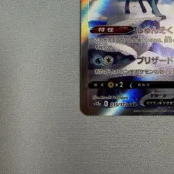 Pokemon Suicune V 215/172 VSTAR Universe SAR 2022 Japanese 🇯🇵 - Image 5