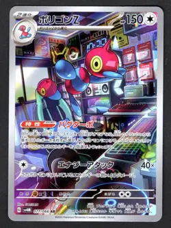 077/066 - Porygon-Z [AR] - Future Flash - NM - Japanese Pokemon - Image 1