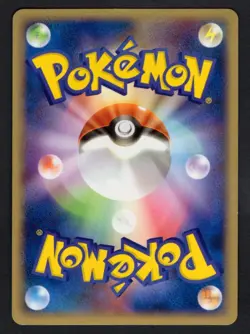 025/083 - Milotic Holo - Undone Seal - LP - Japanese Pokemon - Image 2