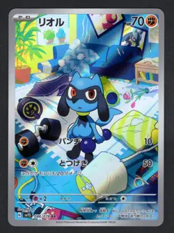 086/078 - Riolu [AR] - Scarlet EX - NM - Japanese Pokemon - Image 1