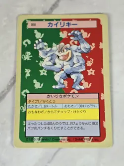 Machamp No 0.68 Japanese Pokemon Topsun Green Back Card - Image 1
