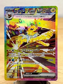 Terastal Festival Jolteon EX 209/187 Special Art Rare Pokemon Japanese NM/M - Image 1