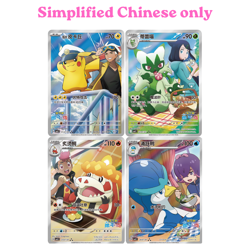 Pokemon TCG S-Chinese Gem Pack Vol 5 CBB5C Horizons 10 Booster Box Sealed - Image 2