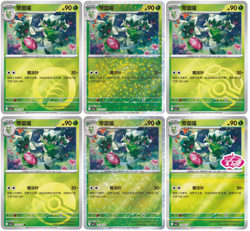 Pokemon TCG S-Chinese Gem Pack Vol 5 CBB5C Horizons 10 Booster Box Sealed - Image 4