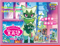 Pokemon TCG S-Chinese Gem Pack Vol 5 CBB5C Horizons 10 Booster Box Sealed - Image 5