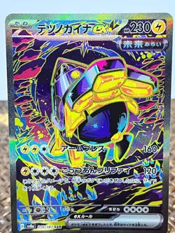 Terastal Festival Iron Hands EX 210/187 Special Art Rare Pokemon Japanese NM/M - Image 1