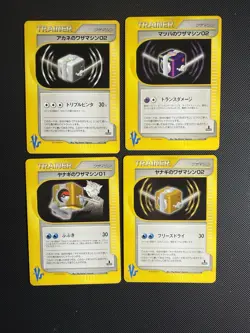 Pokemon TCG VS Series 11 Trainer Card Lot ~ Japanese ~ NM - Image 2