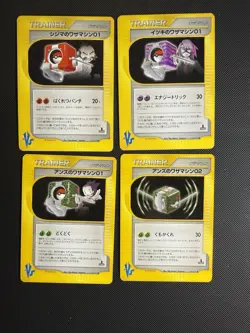 Pokemon TCG VS Series 11 Trainer Card Lot ~ Japanese ~ NM - Image 4