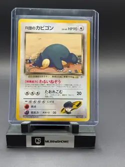 Rocket's Snorlax (JP) Pokemon Gym Challenge (Japanese) 143 Near Mint - Image 1