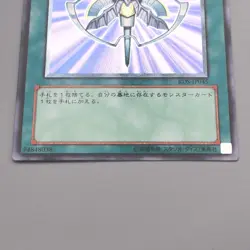 Yu-Gi-Oh yugioh Monster Reincarnation RDS-JP045 Ultimate NM Japanese s867 - Image 4